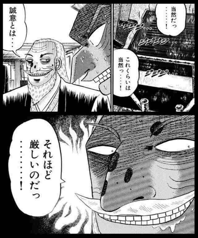 上司にしたくないキャラクター