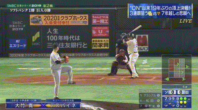 【実況・感想】SMBC日本シリーズ2019 第2戦ソフトバンクvs巨人