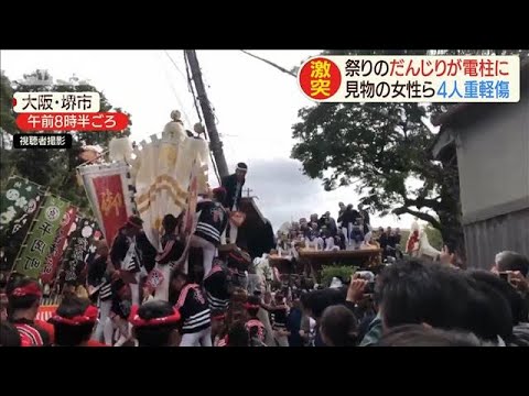 だんじり激突･･･その瞬間