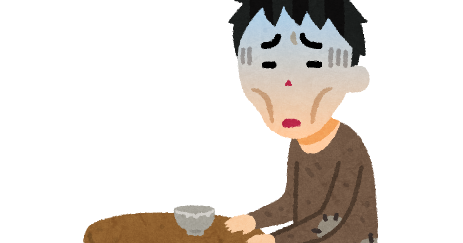 貧乏アピールをされる