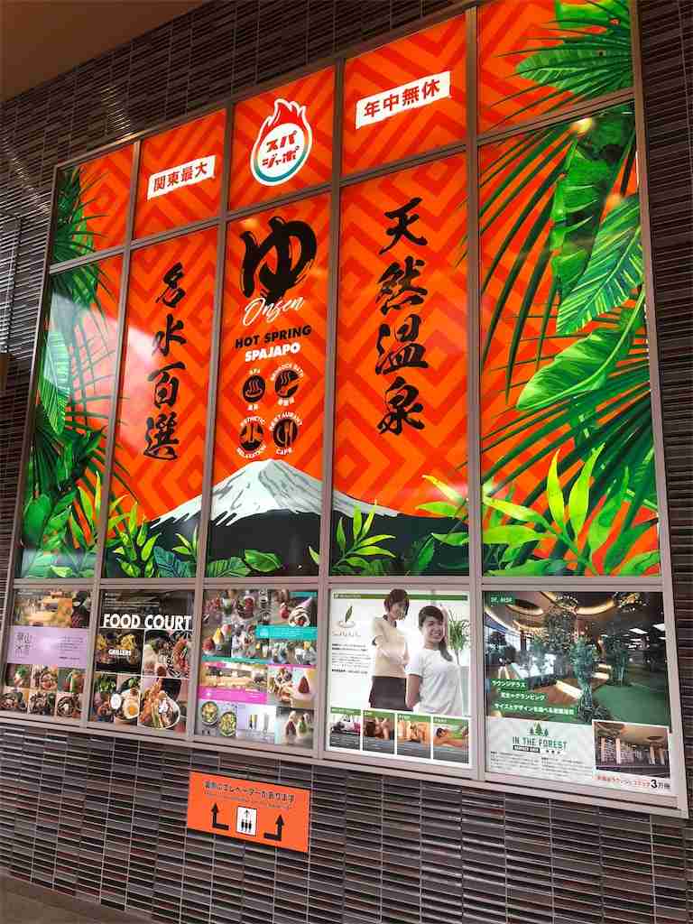 タトゥーOK！五輪で来日外国人に銭湯利用呼びかけ