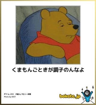 ディズニーのboketeを貼るトピ