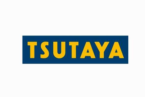 TSUTAYA「無理な返却せずに」　レンタル商品の延滞金かからず　台風対応に称賛の声 | ORICON NEWS