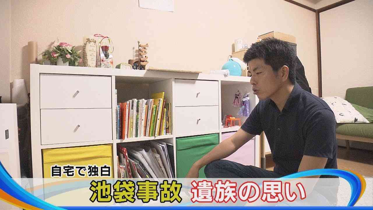 自宅で独白　池袋事故 遺族の思い - YouTube