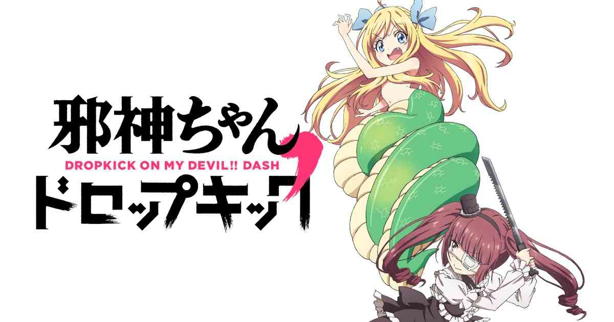 「北サバト」コース追加の再延期、「がたサバトオンライン」には大森日雅さんが参加! | 邪神ちゃんドロップキック DROPKICK ON MY DEVIL!!