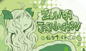 10/19無料イベント仙台サバト(ミドル)開催! | 邪神ちゃんドロップキック DROPKICK ON MY DEVIL!!