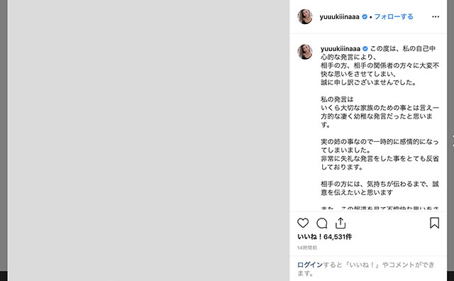 木下優樹菜恐喝「CM即消滅」フジモン番組も中止で芸能生命終了か……誰も困らないが｜エンタMEGA