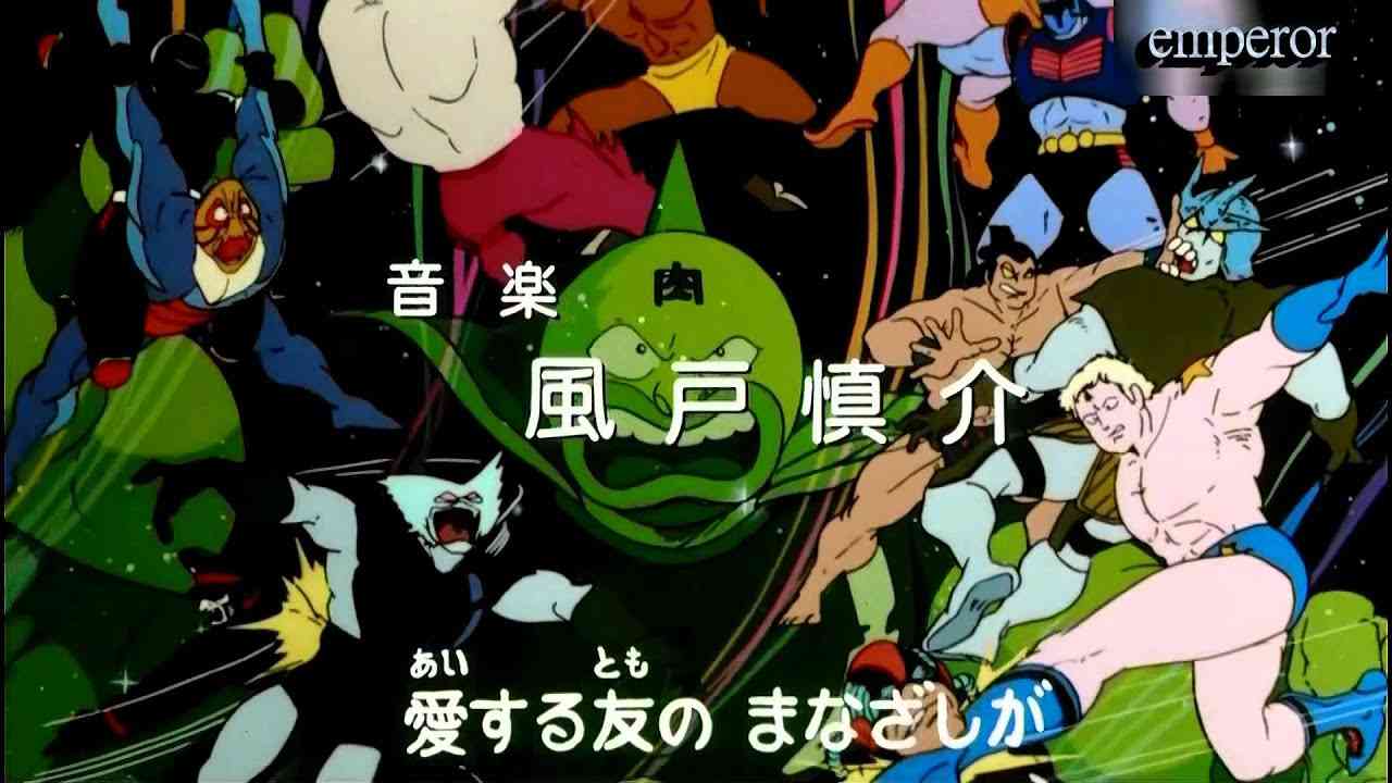 kinnikuman op - YouTube