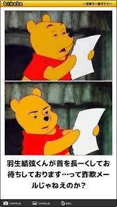 ディズニーのboketeを貼るトピ
