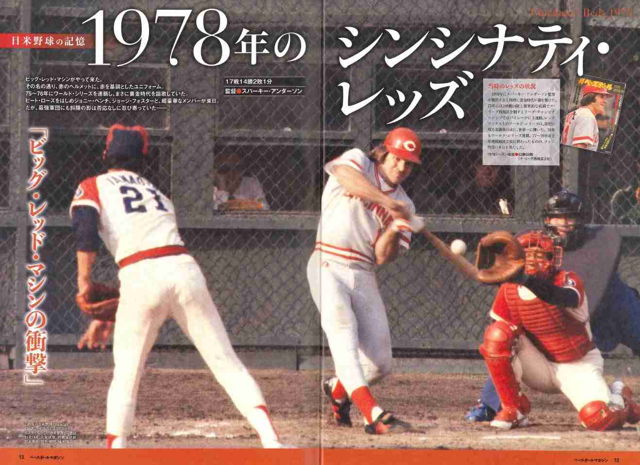 海外の有名人やスポーツ選手が日本を満喫している姿が見たい！！