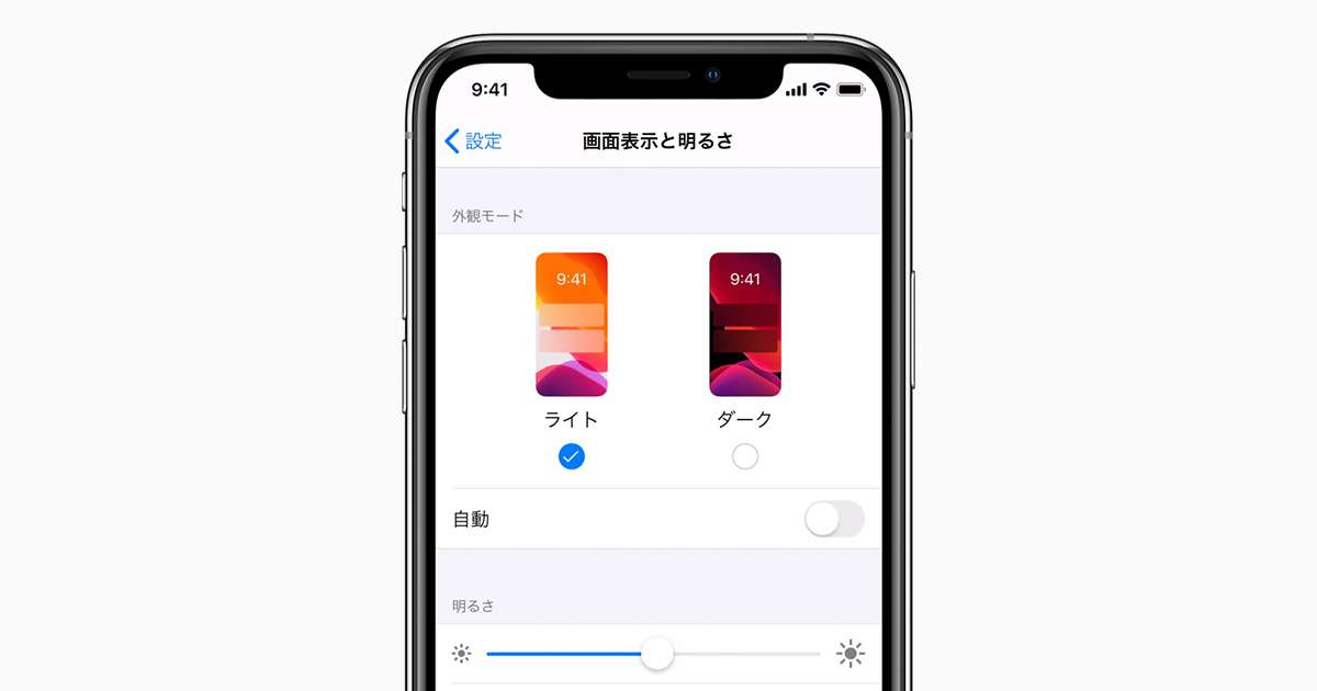 iPhone、iPad、iPod touch で明るさを調節する - Apple サポート