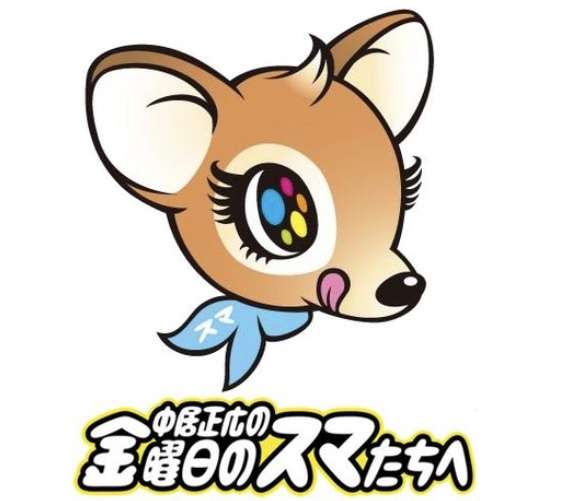 [実況・感想]  中居正広の金曜日のスマイルたちへ【浜崎あゆみ「Ｍ 愛すべき人がいて」の真相】