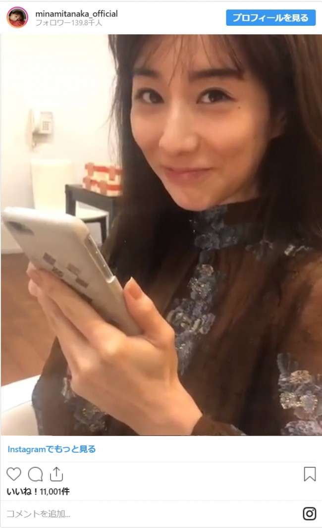 田中みな実、インスタフォロワー10万人突破で“あざとかわいい”動画を公開