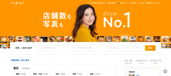 なぜ食べログは嫌われるのか？ 飲食店で実名で批判する実情