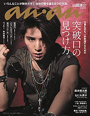 女性よりも美意識が高そうな若手ジャニーズランキング