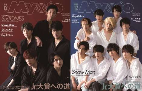 SixTONES＆SnowMan表紙『Myojo』品切れ店続出で緊急重版 | ORICON NEWS