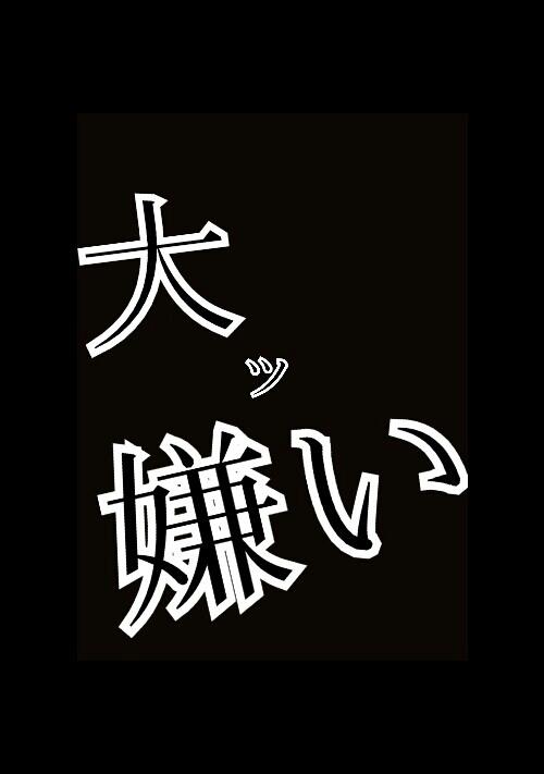 現状を、以上現場からでしたと報告してみるトピ