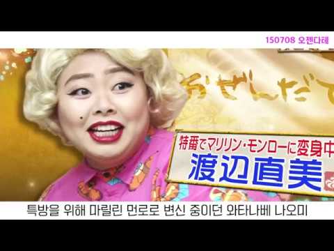 [에비씨지/A.B.C-Z] 와타나베 나오미, 꿈의 데이트?! - YouTube