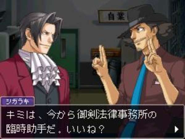 『逆転検事2』物語の鍵を握る弁護士・信楽盾之とは？ ― 第5回「華麗なる逆転検事2講座」 | インサイド