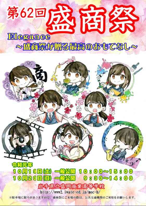 中学生以上の学校行事