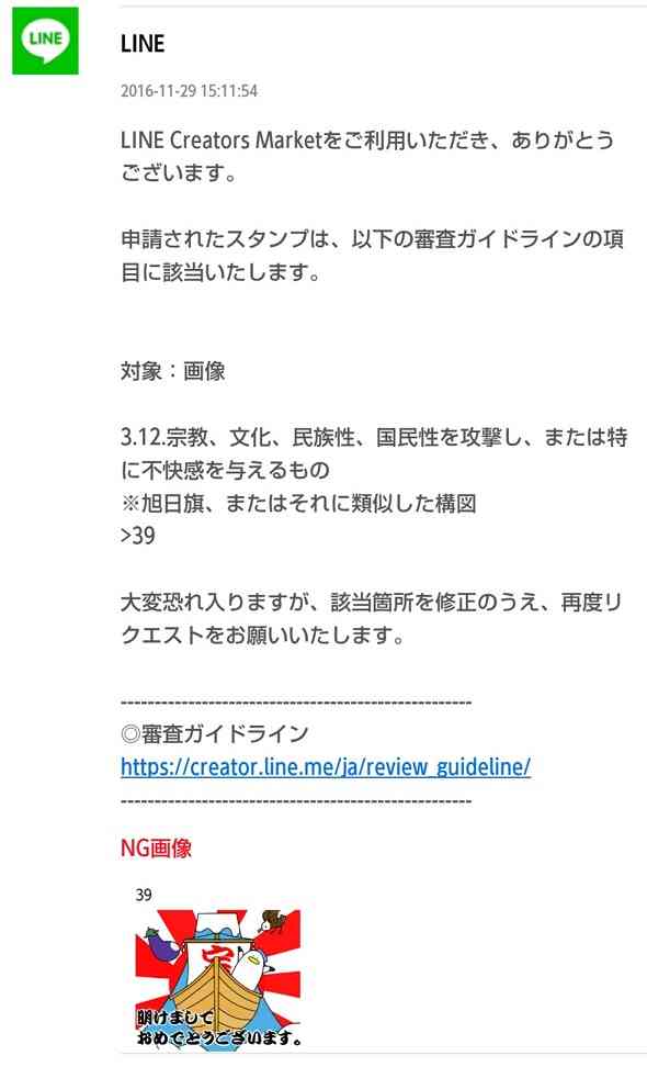 ＬＩＮＥの個人情報が流出　氏名・生年月日・電話番号・指定信用情報機関から取得した情報 ｜ もえるあじあ(･∀･)