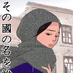 清水ともみ on Twitter: 