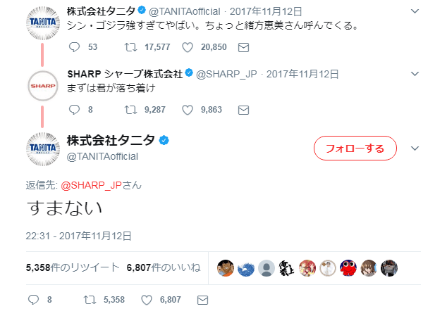 シャープ公式twitterの家電相談が正直すぎて話題に ゲーム用モニターのおすすめは 他メーカーの方がいいと思います ガールズちゃんねる Girls Channel