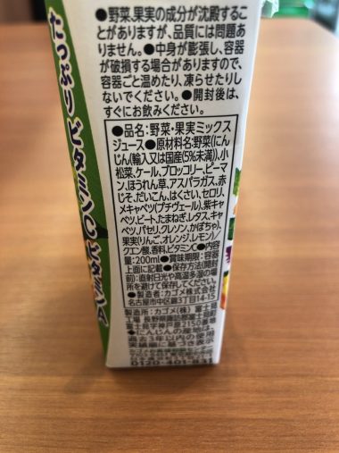 コンビニの野菜ジュースは飲む意味あるの？管理栄養士に聞いてみた