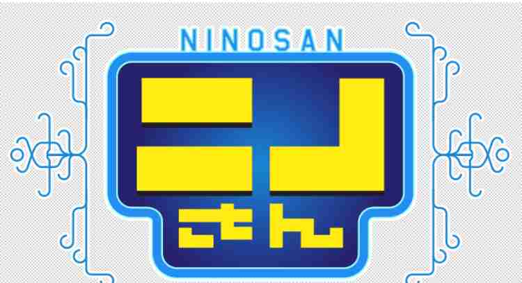 [実況・感想]  ニノさんSP【浅田真央&松坂桃李&Perfumeを知らない人】