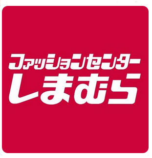 【あるある】ファッションセンター しまむら