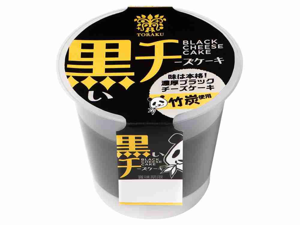最近買って不味かったもの。