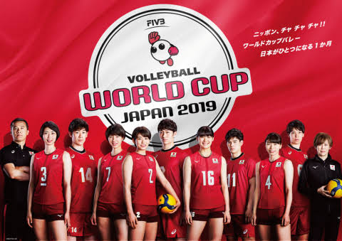 【実況・感想】FIVBワールドカップバレーボール2019 男子「日本 vs カナダ