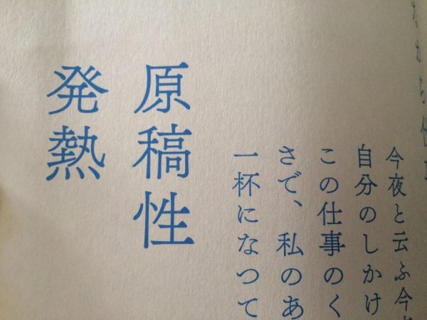 文豪口調で雑談するトピツク【秋の夜長編】