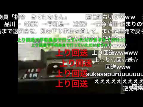 【京急前面展望】横浜～京急川崎間 逝っとけダイヤ（2007.04.09 1571SH） - YouTube