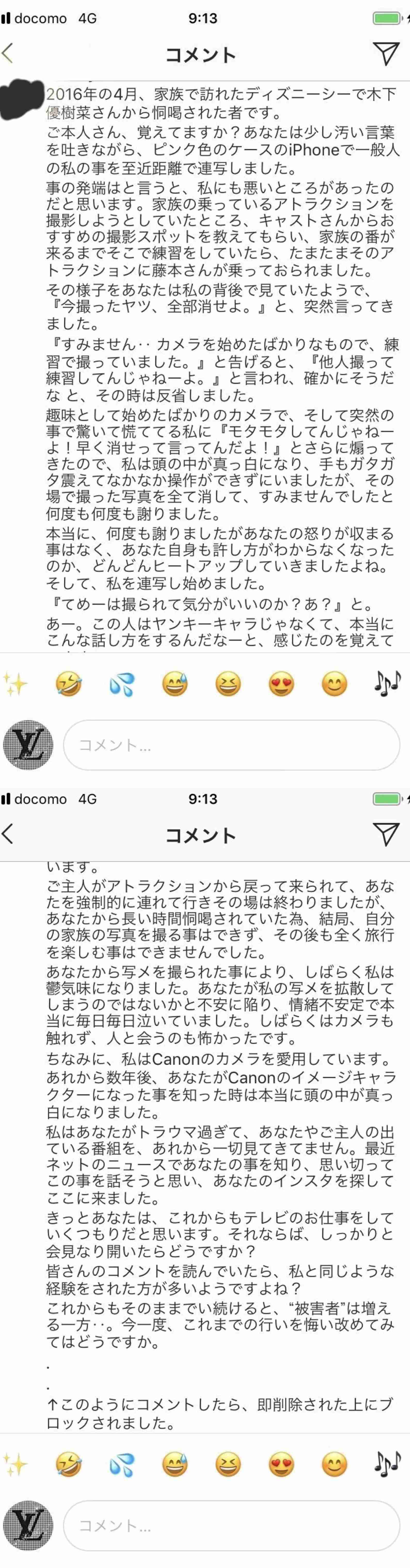 木下優樹菜、道端アンジェリカ、徳井義実…「消えた」3人の共通項