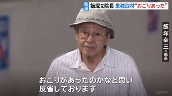 池袋暴走事故、運転の飯塚元院長「おごりあった」
