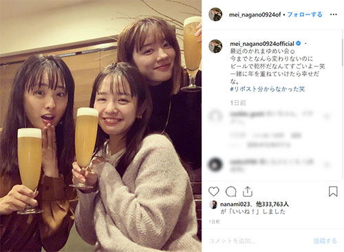 永野芽郁「乾杯」大友花恋＆横田真悠と20歳ショット反響「みんな大人に」