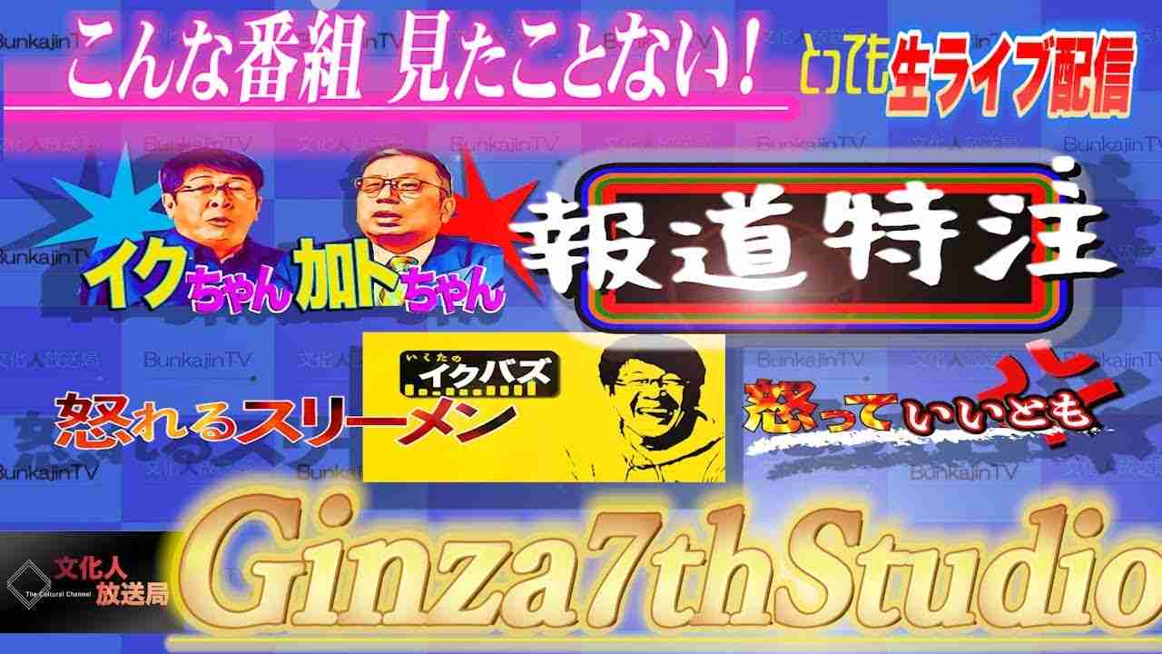 【怒っていいとも】17:00より配信開始　加藤×田北×千葉 - YouTube