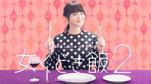 貫地谷しほりさん好きな人！