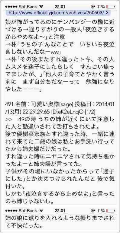 木下優樹菜、道端アンジェリカ、徳井義実…「消えた」3人の共通項