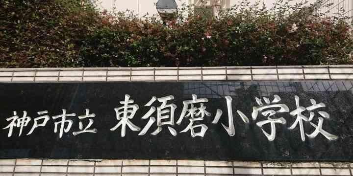 神戸・加害教員の給与差し止めは「世論に流されすぎ」　悪しき先例となる恐れ