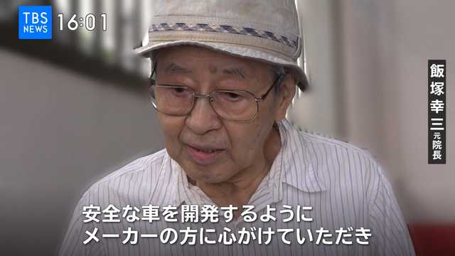 池袋暴走12人死傷事故で旧通産省元幹部を書類送検