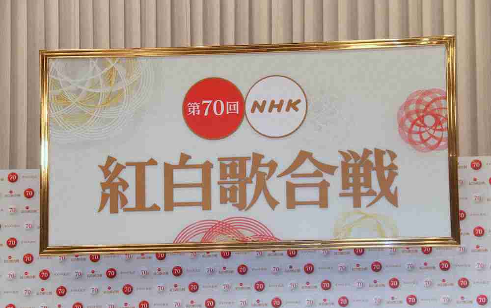 NHK紅白歌合戦出場者発表　King Gnu、LiSA、ヒゲダン、菅田将暉、キスマイら初出場