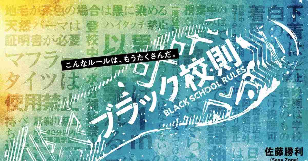 田中樹、「SixTONESのため」熱い思い明かす - シネマトゥデイ