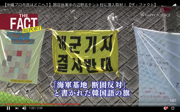 首里城火災　コード溶けた痕30カ所　正殿北東の電気設備　火災直前に白い発光体の映像も