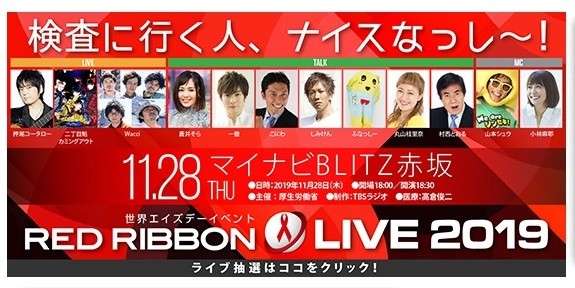 AV監督・村西とおるさん、「エイズ啓発イベント」降板…厚労省に「出演は不適切だ」との批判