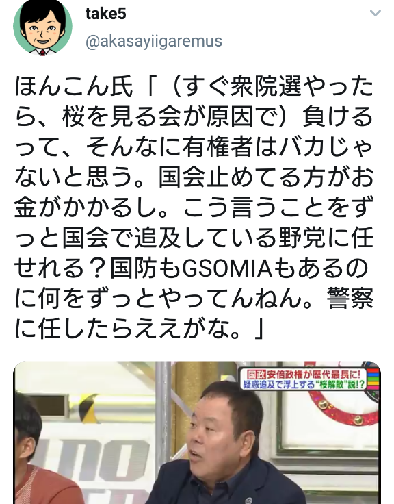 「桜を見る会」はギャラ飲みだった⁉　招待著名人への出演料支払い疑惑が浮上