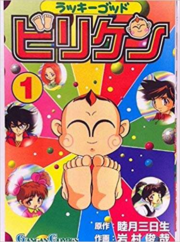 神様キャラを貼ってみる