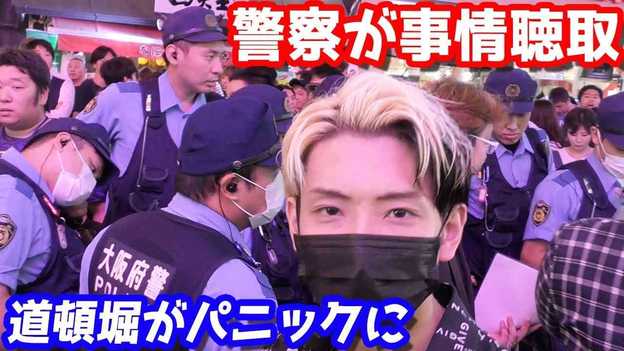 警察大量出動の大パニック？人生初の道頓堀で動画撮影したら1000人以上に囲まれました… - YouTube