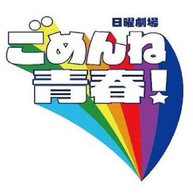 「ごめんね」という前置きが苦手な方